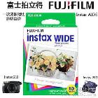 供應(yīng)富士一次成像 Instax210/200相機(jī)拍立得寬幅 相紙 20張立可拍