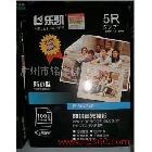 供應(yīng)樂凱240g防水高光相紙5R