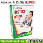 供應(yīng)富士拍立得白色相紙 mini7s 白邊膠片 一次成像 立拍得 特價相紙