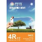 供應(yīng)萊亞4R240克4R萊亞相紙