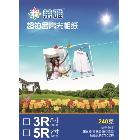 供應(yīng)萊亞5R240克5R萊亞相紙