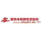 2011-2015年中國相紙市場供需調(diào)研及投資盈利分析報告