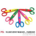 供應(yīng)拍立得DIY花式剪刀 多種刀口花紋可選 【不能直接剪相紙】