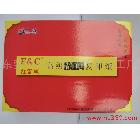 供應(yīng)紅富城靜電復(fù)印紙a4紙80g