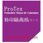 供應(yīng)Beaver Paper轉(zhuǎn)印隔離紙