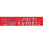 供應(yīng)車身貼噴繪