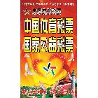 供應(yīng)武藤機(jī)噴繪高精度PP海報(bào)