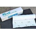 供應(yīng)相之寶2801,2803【相之寶直銷】特價白底磨砂膜，高