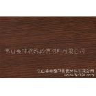 供應(yīng)家之寶8617【家之寶直銷】自粘木紋PVC貼膜