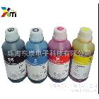 珠海東康 惠普墨水HP Deskjet 350