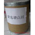 供應(yīng)【廠供】供應(yīng)OB增白劑