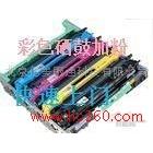 供應(yīng)望京惠普HPcp1215 cp1518 cp1312打印機(jī)硒鼓加粉