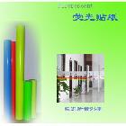 供應(yīng)威詩柏戶外戶外熒光紙