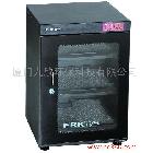 供應福建廈門法納克FEA88電子防潮箱 除濕柜 防潮柜、干燥柜、干燥箱、攝影器材