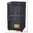 供應(yīng)法納克FK128電子防潮箱、干燥箱、除濕柜、電子防潮柜、干燥柜