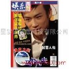 供應(yīng)個性海報(bào)，報(bào)刊，時尚雜志，廣告