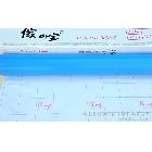 供應(yīng)家之寶【家之寶直銷】特價(jià)PVC單貼膜