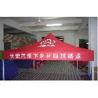 供應(yīng)瑞邦噴畫00318KG ”動感地帶”展 帳篷