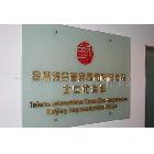 供應(yīng)【優(yōu)質(zhì)直銷】多種字型水晶字 大小不一 顏色各樣