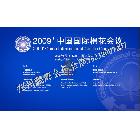 提供服務(wù)鄭州鵬輝鄭州專(zhuān)業(yè)會(huì)場(chǎng)布置