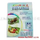 供應A4雙面彩噴銅板紙、A4打印銅版紙、A4銅版紙、130克X50頁