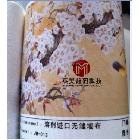 供應(yīng)杰美jm013生產(chǎn)弱溶劑無縫壁布 壁畫基材廠家