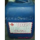 供應(yīng)增光劑廠家鞏義市清瀅化工廠13137735819生產(chǎn)造紙