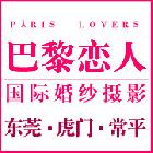 供應(yīng)巴黎戀人婚紗婚紗攝影海景婚紗攝影
