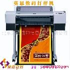 供應(yīng) 數(shù)碼打樣機(jī) 銅版紙打樣機(jī)