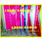 供應上海起陽廣告QY0214587戶內(nèi)寫真加工制作、上海 展示架制作