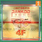 裱雪弗板、戶內(nèi)高清寫真、雪弗板裱背膠5mm