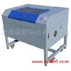 供應微雕燙鉆制版機、燙鉆設備、燙鉆機器、燙鉆模具、燙鉆激光切割機