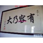 供應(yīng)盾沖定制廣州盾沖提供噴墨打印宣紙國畫輸出裝裱