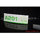 供應(yīng)獎牌制作沈陽獎牌授權(quán)牌標(biāo)牌制作