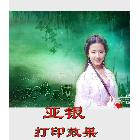 【專業(yè)品質(zhì)】背膠亞銀
