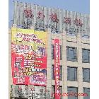 提供服務(wù)云南昆明廣告噴繪寫真加工制作