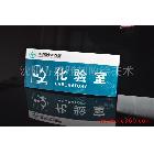 供應(yīng)獎牌制作沈陽獎牌授權(quán)牌科室標(biāo)牌