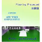 麗晟冷裱膜冷裱膜,地裱膜,保護(hù)膜 地鐵膜代理加盟