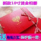 韓國10寸燙金拍立得diy相冊本 粘貼DIY手工寶寶相冊影集 送角貼
