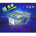 供應(yīng)浴室玻璃門(mén)噴繪機(jī)^_^浴室玻璃門(mén)噴繪機(jī)價(jià)格^_^浴室玻璃門(mén)噴繪機(jī)廠家