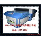 供應(yīng)可以大批量生產(chǎn)的移動(dòng)充電器彩印機(jī)新添潤(rùn)廠家專業(yè)生產(chǎn)