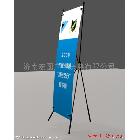 供應(yīng)好好濟南寫真布 濟南雙面貼濟南X展架