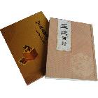 供應(yīng)族譜 家族族譜 姓氏族譜 族譜印