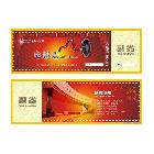 供應(yīng)電影票 電影票印刷 電影票制作