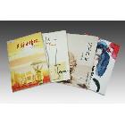 供應(yīng)書籍 書籍印刷 書籍設(shè)計 兒童書籍 中文書籍 暢銷書籍 勵志書籍