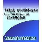 供應(yīng)2012-2017年中國感光材料市場行情監(jiān)測及投資機會研究報告