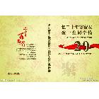 供應(yīng)相冊(cè)設(shè)計(jì)畢業(yè)冊(cè)相冊(cè)制作,水晶,相框
