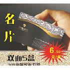 印刷 名片、彩頁、折頁、信封