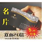 亞粉紙雙面20盒。5元/盒