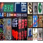 深圳西鄉(xiāng)招牌 西鄉(xiāng)廣告  寶安廣告 發(fā)光字 水晶字 鈦金字 不銹鋼字 銅字